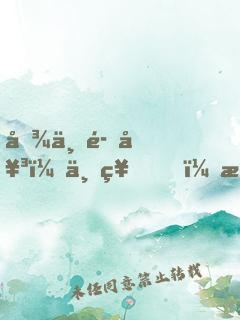 傾世魔女：上神，有貓病
